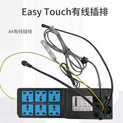 Easy Touch有线插排独立分控插线板无线遥控有线版灯光控制排插