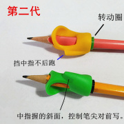 4个装铅笔握笔器.硅胶小学生幼儿园，儿童初学者用笔套坐姿矫正神器