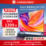 小米redmia502025款高清全面屏平板液晶电视机l50rb-ra