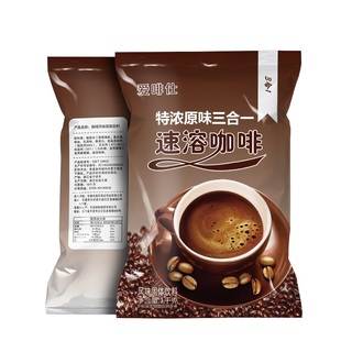爱啡仕特浓原味三合一咖啡粉袋装1kg商用奶茶店会所咖啡机原料