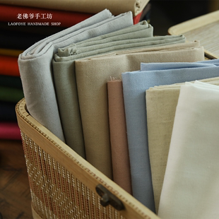 欧日式刺绣棉麻布纯色，背景桌布素色亚麻布，手工diy绣花用布面料