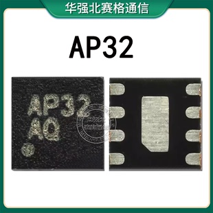 适用于 台电平板电脑充电IC AP32 8脚 开关电源芯片 dfn