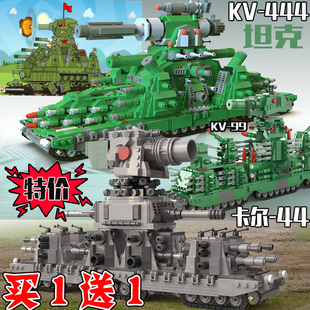 卡尔44还原坦克世界积木KV44拼装军事模型益智玩具8-12岁男孩礼物