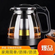 茶壶玻璃耐高温泡茶壶单壶大容量茶具花茶壶，水壶套装茶壶家用泡茶