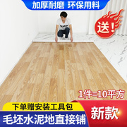 地面铺垫地革水泥地直接铺毛坯房，地垫地板纸，卧室房间可擦洗pvc垫