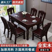 中式全实木餐桌椅组合橡木，可伸缩圆桌，大小户型方圆两用家用吃