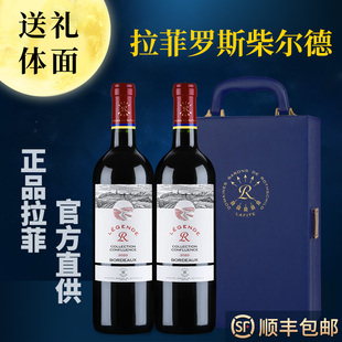 拉菲传奇尚品红酒礼盒送礼法国波尔多葡萄酒进口干红