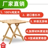 实木折叠桌子小饭桌 加厚餐桌户外家用折叠桌出租房简易折叠桌