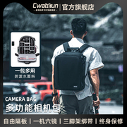 Cwatcun香港品牌单反双肩相机背包适用于佳能尼康索尼多功能防泼水便携拍摄包男女