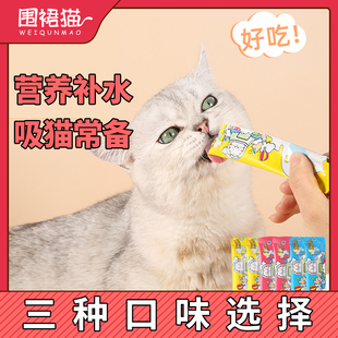 围裙猫猫条猫咪零食增肥营养补钙幼猫罐头猫湿粮肉粒包12g*30条