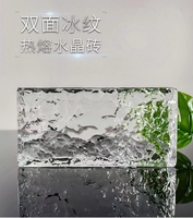 玻璃砖冰晶纹水晶砖，双面冰晶纹