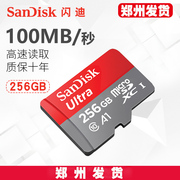 SanDisk闪迪内存卡256g高速存储卡micro sd卡TF卡手机监控内存卡