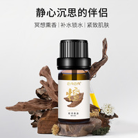 zrzr檀香单方精油面部，补水保湿紧致肌肤舒缓压力，面部按摩精油