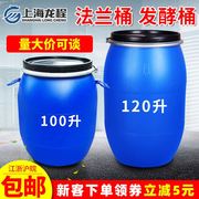 100升塑料桶120125升法兰，桶铁箍桶包装桶，可发酵排气法兰抱箍桶