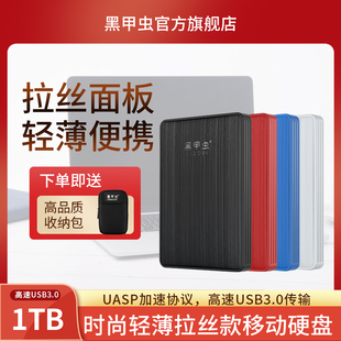 黑甲虫k100k系列，1tb便携式2.5英寸usb3.0移动硬盘2t兼容macps4