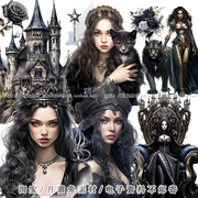 黑暗玫瑰哥特风女王公主女巫城堡插画装饰剪贴画手账png设计素材