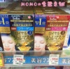 日本kose高丝黄金果冻蜂王浆保湿面膜4片玻尿酸/胶原蛋白
