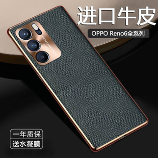 列特适用于reno6pro防摔商务手机壳reno6保护套，金属镜头全包reno6pro+真皮纹，男款高档奢华oppo外壳十字纹