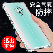 vivos5手机壳硅胶vivos5手机套s6s7软壳s9保护套s7e透明s9e网红潮，s7t气囊防摔外壳全包边男女款个性创意