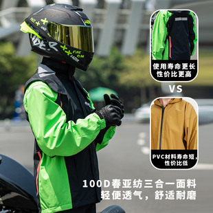 motoway摩地威高品质摩托车雨衣分体，套装防暴雨，机车骑行外卖夏季