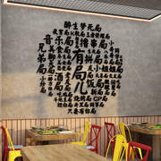 工业风小清酒吧装饰品场景布置网红创意烧烤肉饭店餐饮文化墙壁画