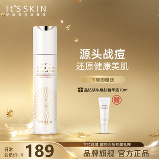 itsskin伊思晶钻蜗牛焕肤精华液保湿修护熬夜敏感舒缓祛痘女50ml