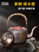 铜之魂烧水煮泡茶壶纯紫铜，手工加厚茶壶家用燃气灶超大容量电磁炉