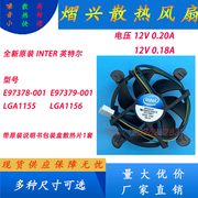 Intel英特尔 CPU风扇 E97379-001 1155/1150/1156四针线温控