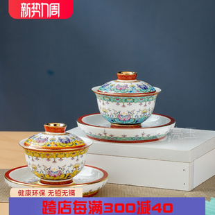 景德镇中式骨瓷家用盖碗三件套陶瓷三才盖碗泡茶茶杯金珐琅(金珐琅)彩茶具