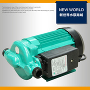 促水泵 HJ-99EA 家用冷热水自动加压泵 小型太阳能热水器增压泵