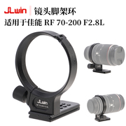 jlwin镜头脚架环适用于佳能rf70-200f2.8l镜头脚架，环支架底座