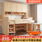 实木儿童床半高床带书桌衣柜一体多功能储物床小户型卧室高低床