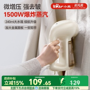 小熊手持挂烫机家用小型烫衣服熨烫机蒸汽熨斗便携式宿舍2025新款