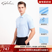 satchi沙驰男装夏季商务休闲清新气质小格纹，纯棉短袖衬衫男