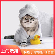 北京猫咪上门洗澡剃毛喂猫遛狗陪护照顾剪指甲寄养驱虫宠物服务