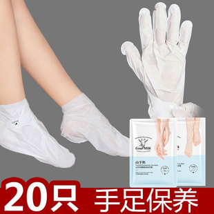 屈臣氏孕妇可用手膜脚膜套装，哺乳期手摸足膜保湿护手霜保养嫩白