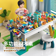 儿童积木桌宝宝高级多功能益智拼装开发智力1一3岁早教学习桌玩具