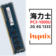 现代海力士原厂2GB 4GB PC3-10600U台式机内存条2G 4G DDR3 1333