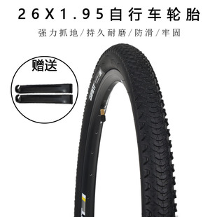 giant捷安特山地车轮胎，26x1.95自行车防滑耐磨美嘴内外胎26寸车胎