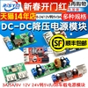 DC-DC降压电源模块 板6-24V12V转5V3A 车载双USB手机充电器 97.5%