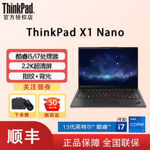 联想thinkpadx1nano12代酷睿i5i713英寸超轻薄便携商务办公笔记本电脑ibm