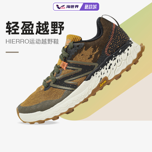 New Balance新百伦HIERRO越野跑步男鞋缓震透气登山户外运动鞋