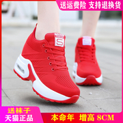 本命年红色女鞋2024厚底轻便透气内增高鞋8cm软底休闲运动鞋