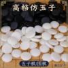 围棋五子棋棋子儿童初学黑白仿玉云子成人二合一361围棋棋子