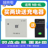 沣标NB-4L锂电池nb4l适用于佳能IXUS数码230 220 120 130 60 75 100 115 110 255HS锂电板CCD相机电池 配件