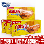 nabati进口丽芝士纳宝帝奶酪威化饼干伴手礼零食散装多口味威化饼