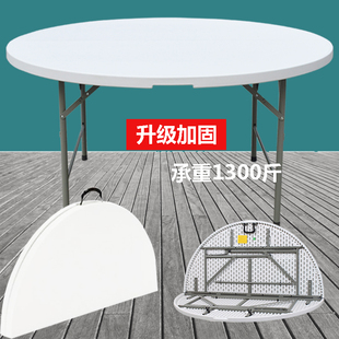 折叠圆桌餐桌家用简易大饭桌可移动圆形塑料大圆台面吃饭桌子
