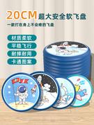 飞盘儿童软质户外运动露营玩具小学生专业手抛飞碟安全泡沐可回旋