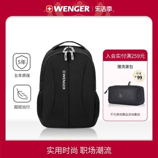 wenger威戈瑞士军双肩，包男简约学生，书包大容量商务背包中学生