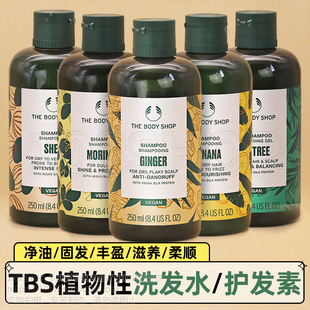 英国thebodyshop生姜，香蕉茶树辣木花，控油去屑洗发水洗发露250ml